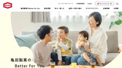 亀田製菓株式会社　コーポレートサイト