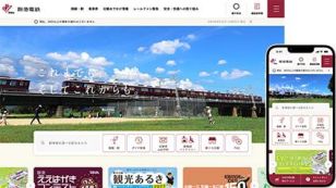 阪急電鉄株式会社 公式サイト