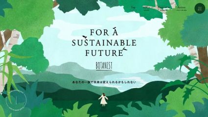 BOTANISTのサステナビリティ｜FOR A SUSTAINABLE FUTURE