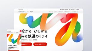 株式会社日立製作所 鉄道ソリューション 採用情報サイト