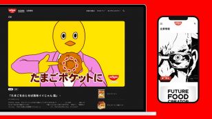 日清食品グループ コーポレートサイト「nissin.com」