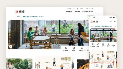東急・東急電鉄公式サイト